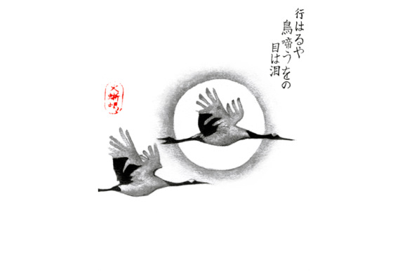 Japanese Watercolor Stork: An Embroidery Design Review